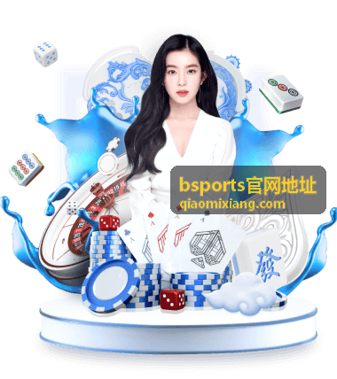 bsports官网地址赛事片段栏目封面图